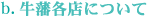b.C`eXɂ