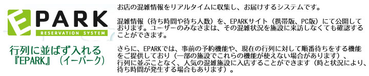 Epark